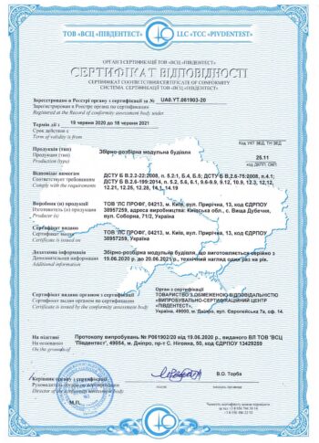 ЛС ПРОФІ ГРУП, Оцинковані профілі у ЛСТК, замовити, Київ, Україна.